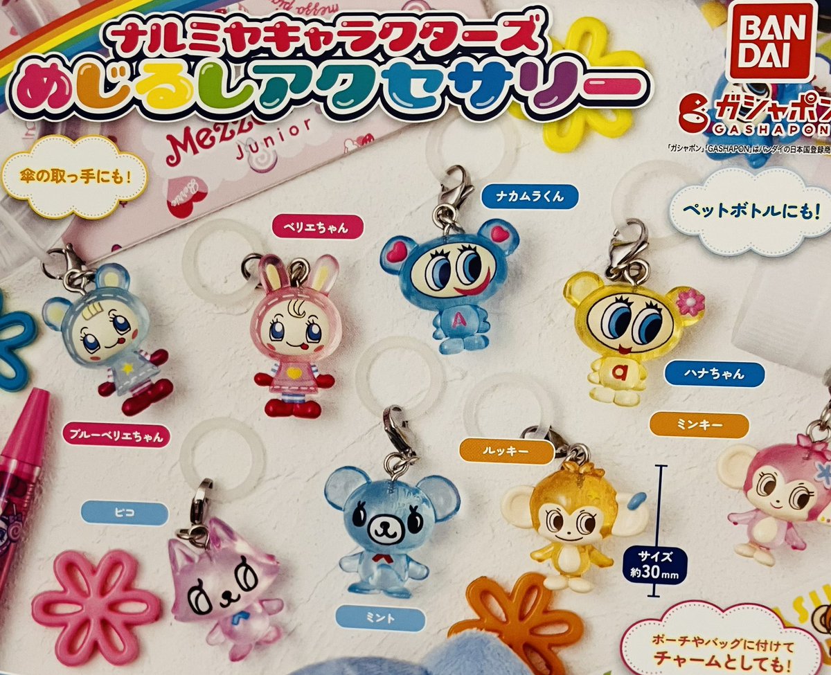 🌈12月16日再入荷情報🌈① 🌈ナルミヤキャラクターズ めじるし