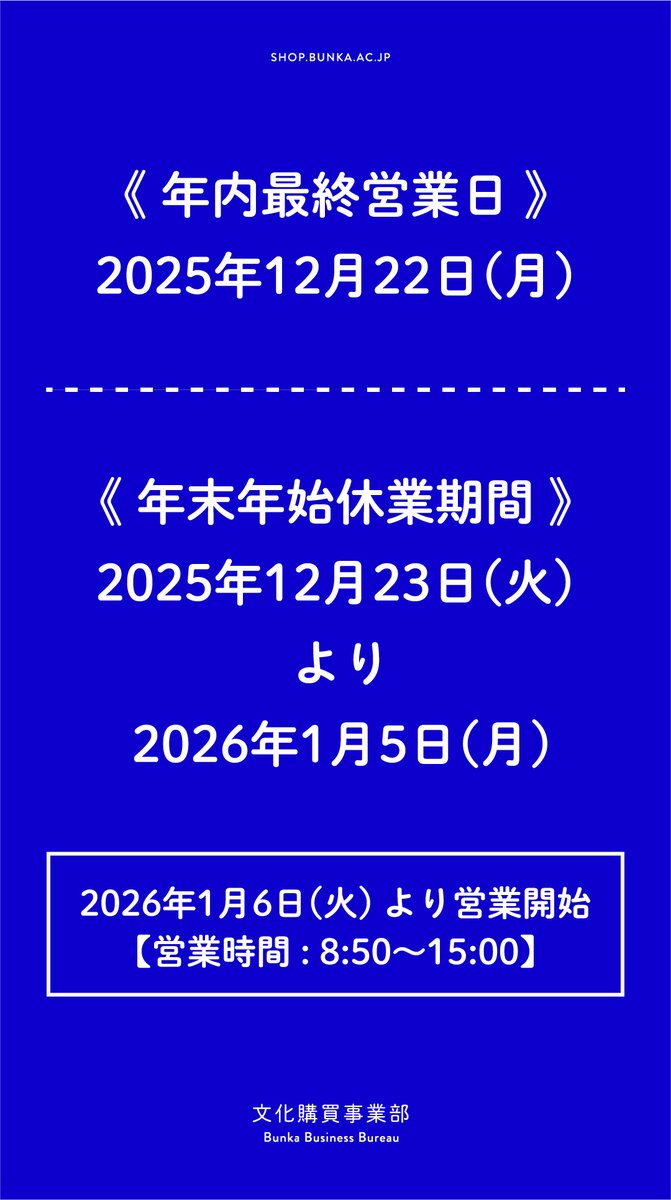 にこ:年末12/22最終営業日さま専用 年末年始休業のお知らせ】 年内最終営業日：12/22（月） 冬の課題用の