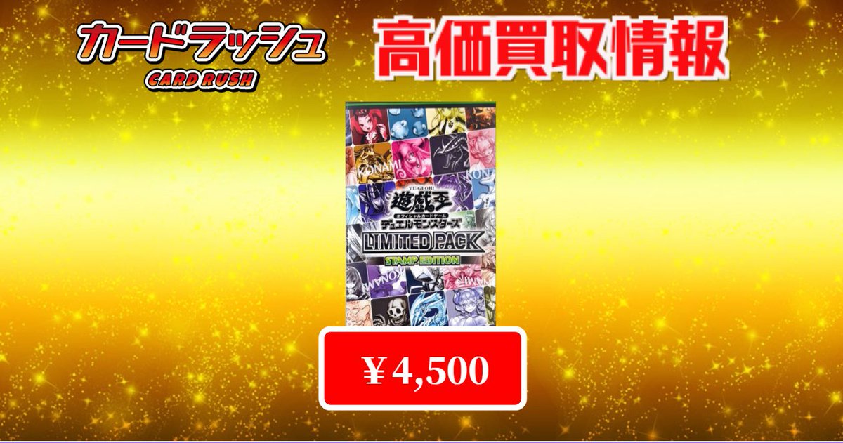 カードラッシュ遊戯王 (@cardrush_yugioh) / Posts / X