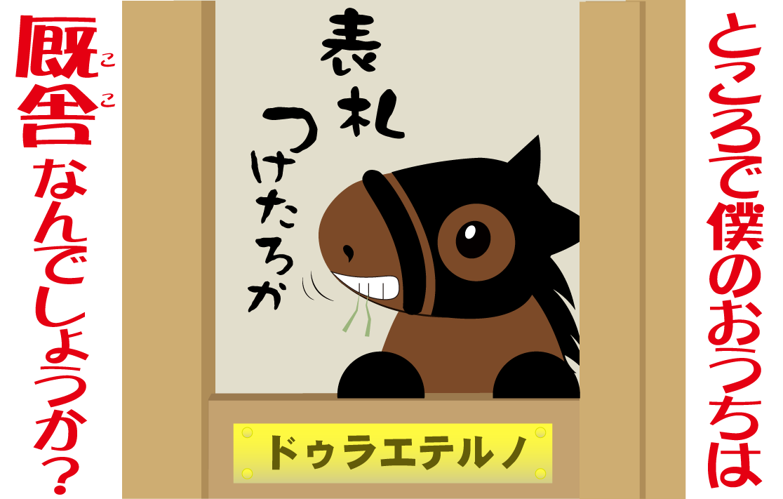 thx_goro's tweet photo. ドゥラエテルノ、ドゥラルーナ、ベルピルエットのグッズが、競馬のおはなしオンラインで発売になりましたね。
ドゥラエテルノのグッズ、待ってましたよ✨
あれ・・・買おうと思っていたアクスタとタンブラーが、ラインナップにない💦
#インゼル https://t.co/FUaPX1GJ1n