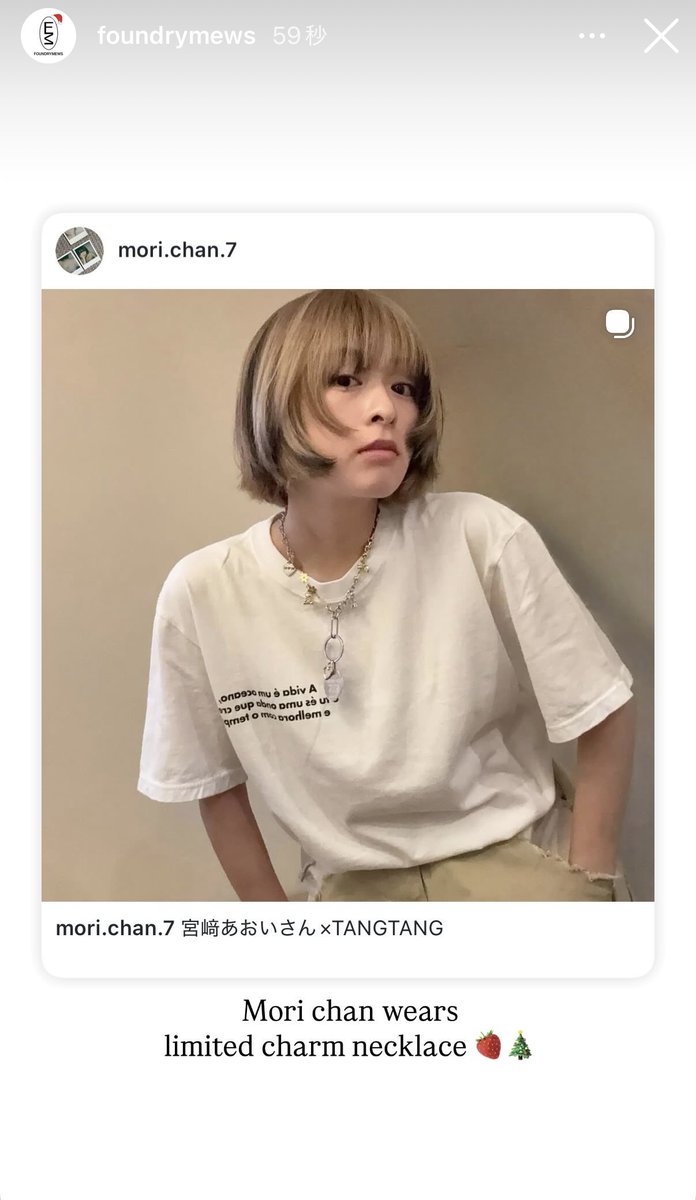 森七菜さんのネックレス可愛いなと思い調べてみたらここので合ってた