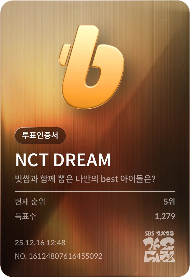 zzangigazzang's tweet photo. 빗썸과 함께 뽑은 나만의 best 아이돌이 누구긴 누구야 엔시티드림이지!!!! 🫵🏼🫵🏼🫵🏼 매년 돌아오는 가요대전이 이렇게 기다려지는 해는 처음입니다.. 빗썸... 기다리고 있을게요...... 🤙🏻🤙🏻

#SBS #SBS가요대전 #가요대전 #빗썸 #나만의best아이돌 #해찬입니다 https://t.co/I1xCufbdhd