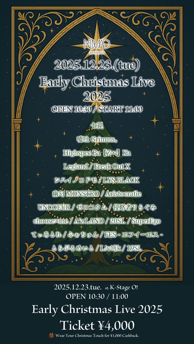 SWAN 七輪 レア？ コメント歓迎 🅽 🄰 🅽 🄰 🆆 🄰 🅽 🄰 #七罠202512月詳細