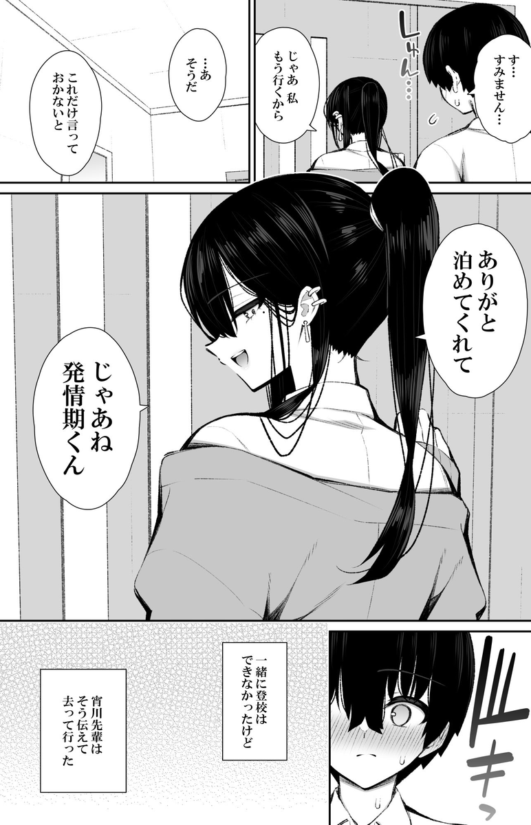 fnori33_09's tweet photo. クールなギャルにワンチャン貰えた話
 (1/10) https://t.co/ejw5kdlpkz