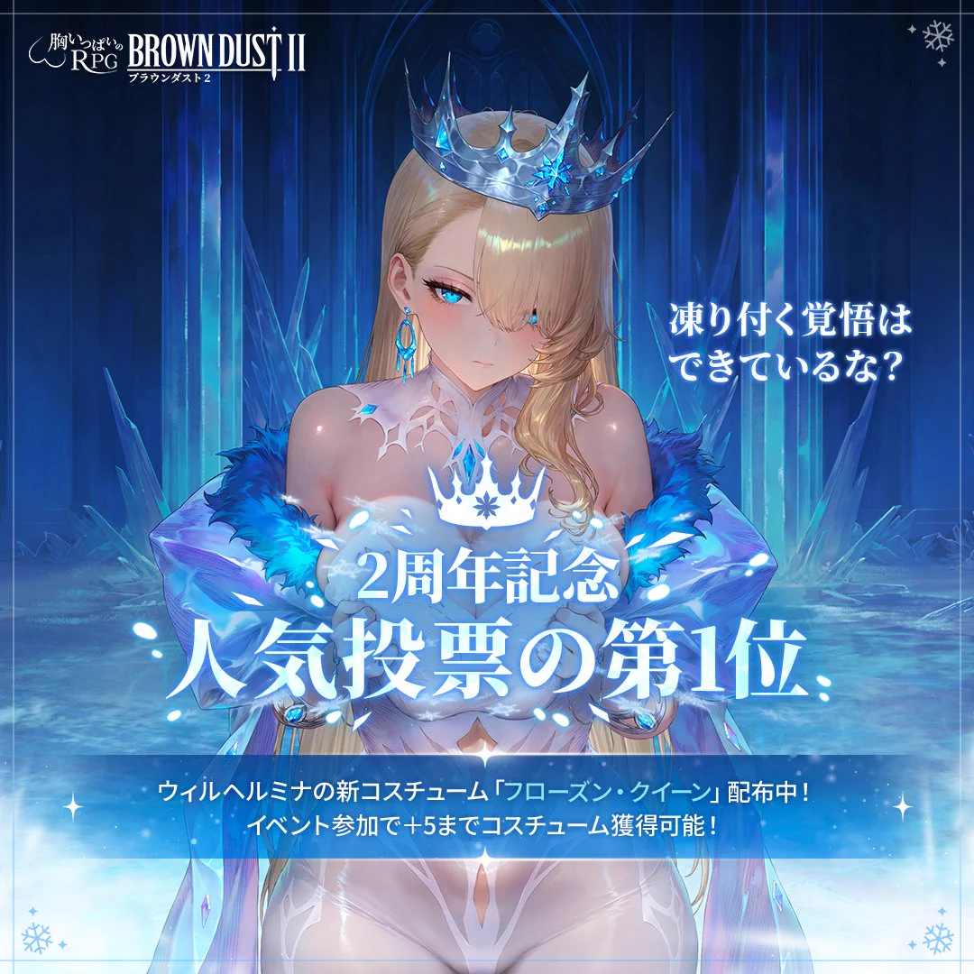 公式】ブラウンダスト2 on X: 