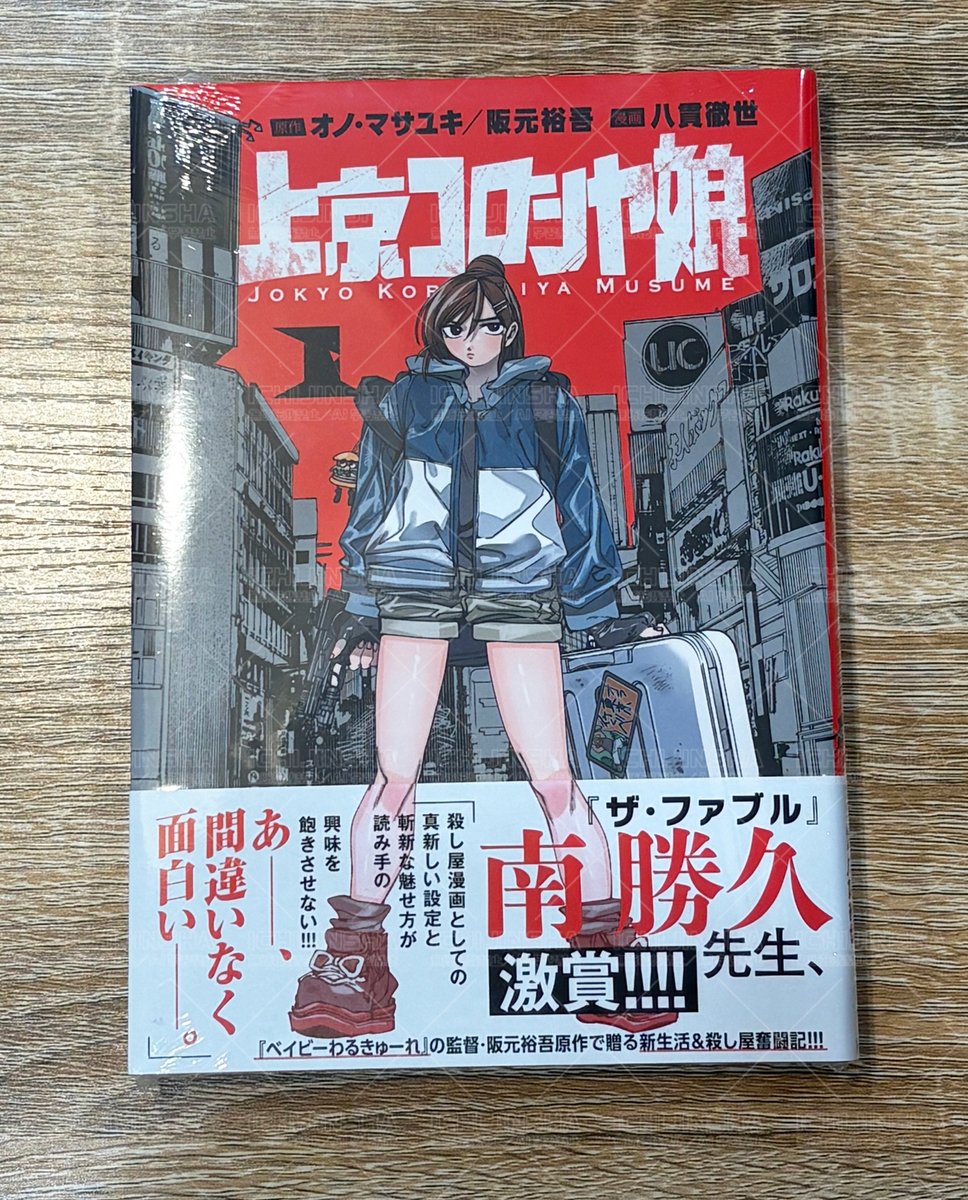 一迅社の宣伝課です。 (@ichijinsha_info) / Posts / X