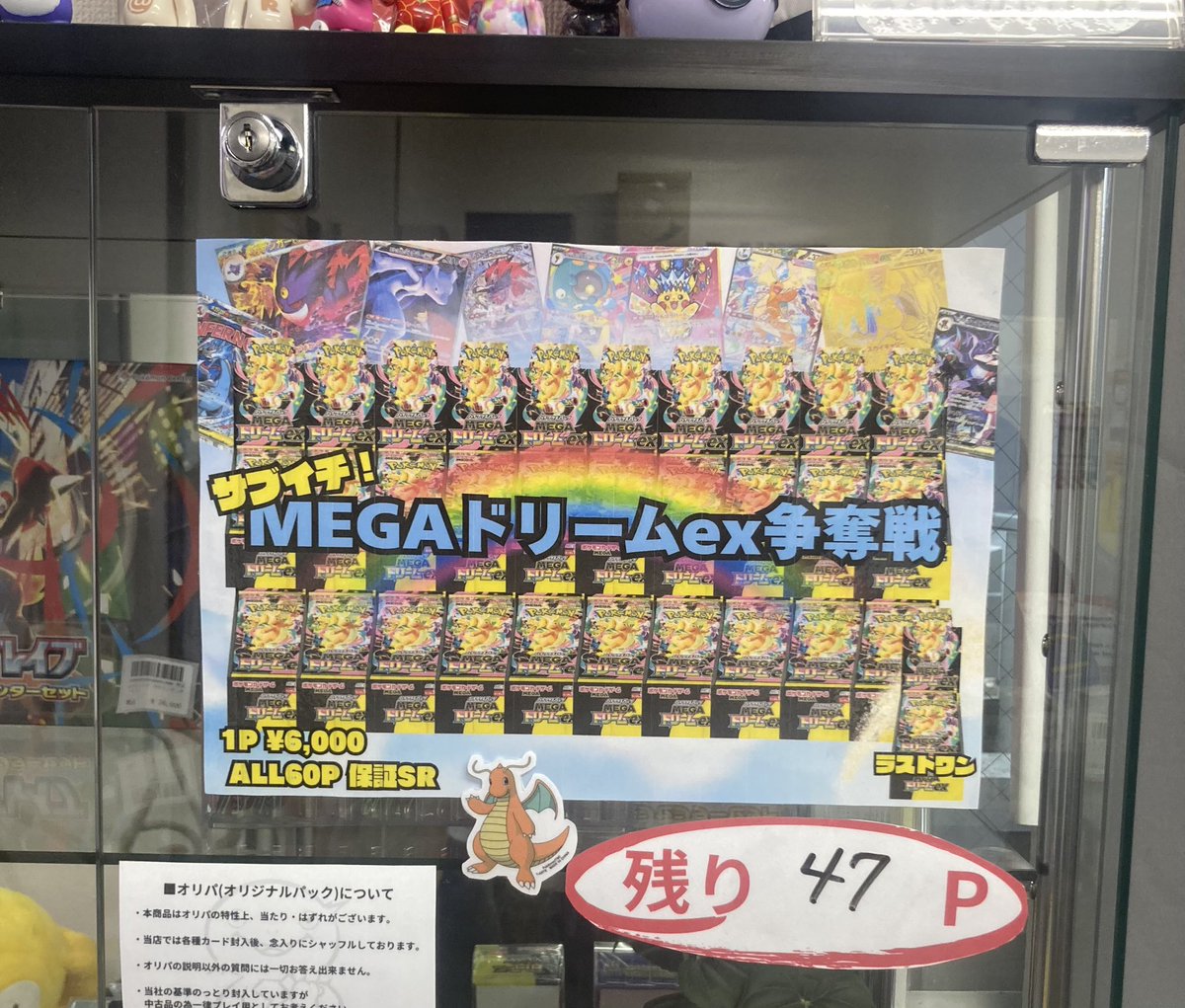 EVER GROW VIPトレカセット　ラスト1点 ⚡️トレカウィッシュオープン⚡️ 【MEGA ドリームex争奪戦】🌈 1回