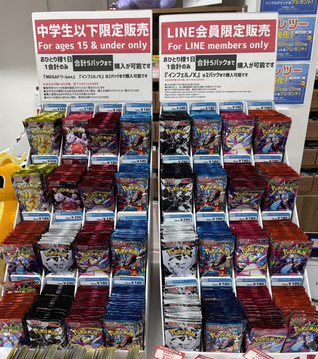 商品情報】 本日のパック販売のお知らせです‼️ LINE会員限定