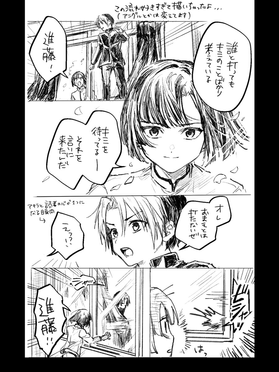 ヒカ碁のアキラがヒカルの中学校に出向いてライバル宣言するこの流れ、リズム感がおもろすぎ
という漫画を、感想レポから切り抜きしてたのを思い出したので出してみました