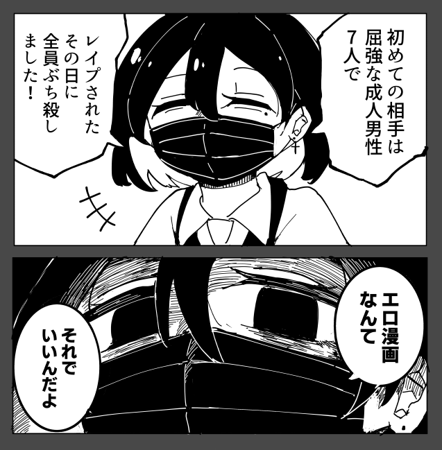 #今年も残りわずかなので今年一番伸びた絵を貼る
人生で一番伸びた 