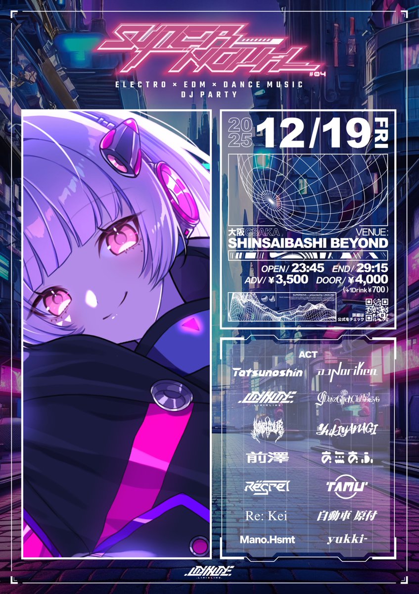 大阪主催深夜】🎉 タイムテーブル公開 🎉 2025年12月19日(金) at