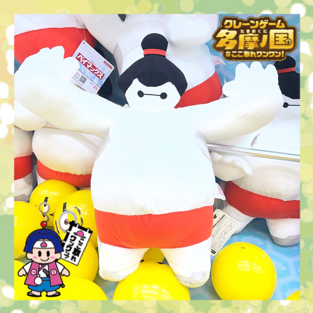 🌟景品紹介🌟 【ベイマックス どすこい相撲 超BIGぬいぐるみ】 大人気