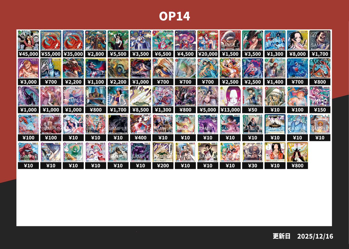 トレカラフテル 買取情報】 こちら本日の最新弾の買取になります