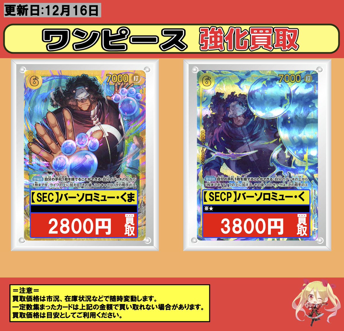 Snatcher /スナッチャー　トレーディングカード/トレカ（初版フルコンプ） Snatcher /スナッチャー トレーディングカード/トレカ（初版フルコンプ