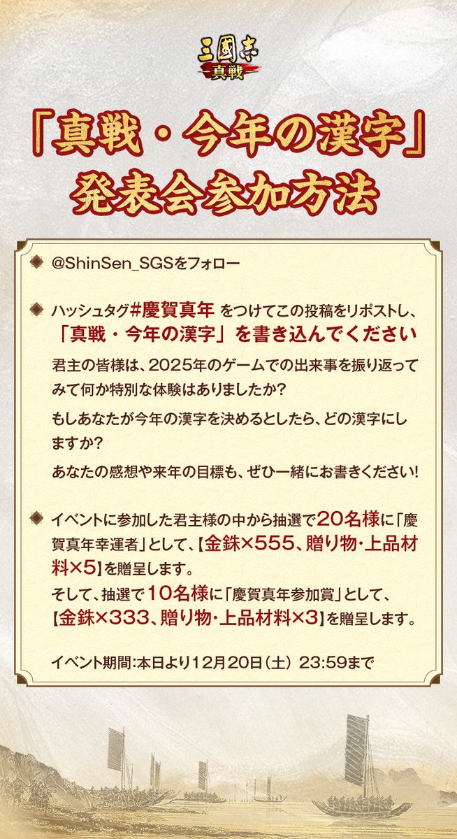 【公式】三國志 真戦-好評配信中! tweet media