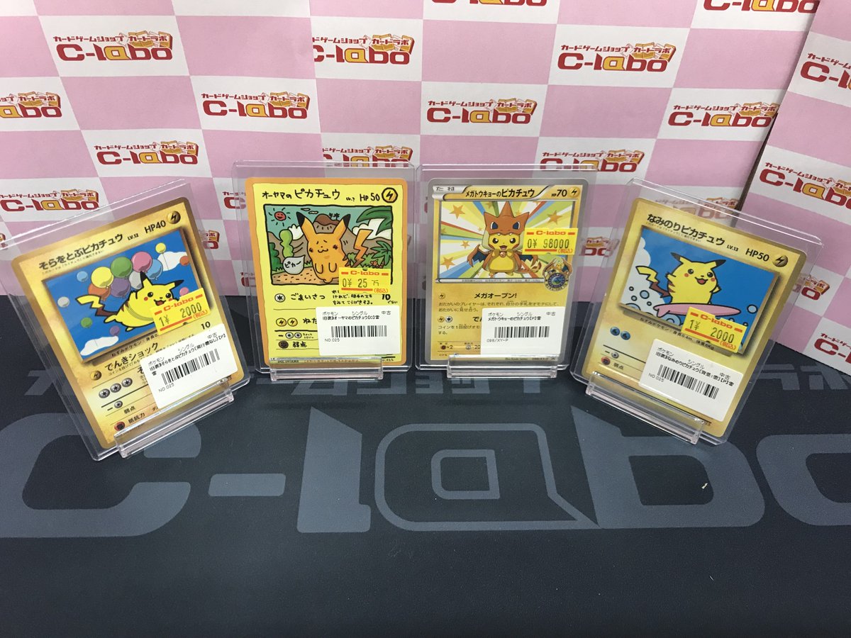 ポケカ 販売情報】 ⚡️オーヤマのピカチュウ⚡️ ⚡️メガトウキョー