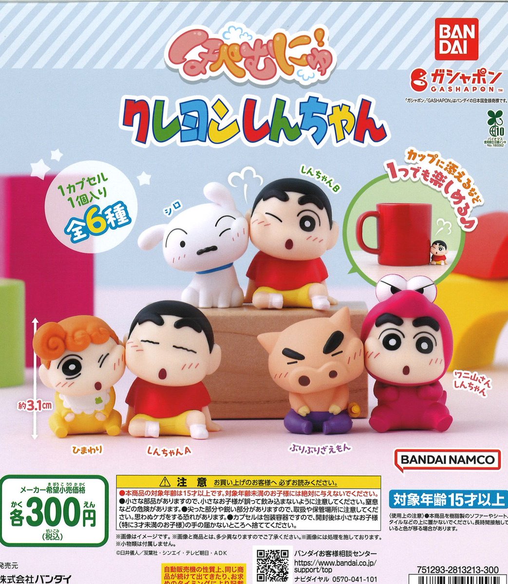 2025年12月16日 カプセル楽局竹の塚店 ✨新入荷情報✨ 💊伊藤潤二 ｻﾝﾘｵ