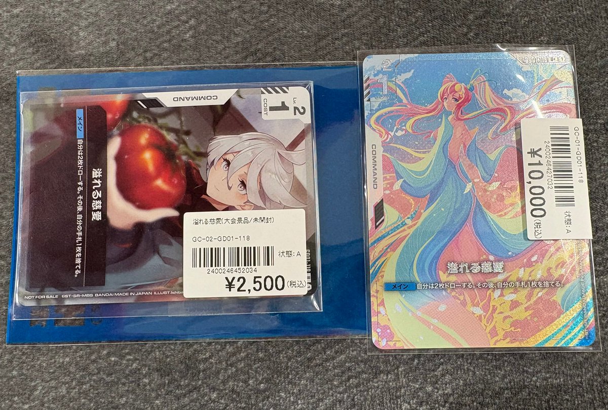 溢れる慈愛　プロモ　4枚セット ガンダムカードゲーム】 プロモ版 溢れる慈愛 U 溢れる慈愛 U+ 入荷