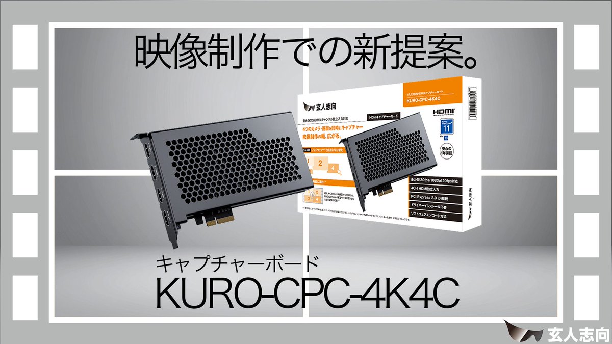 玄人志向 (@kuroutoshikou) / Posts / X