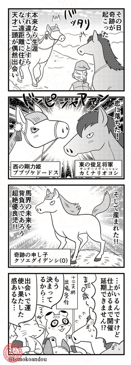クソエグイデンシ🐴 