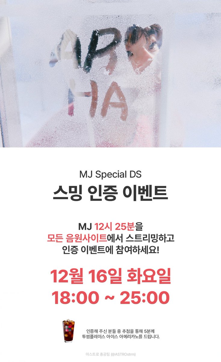아스트로 총공팀 tweet media