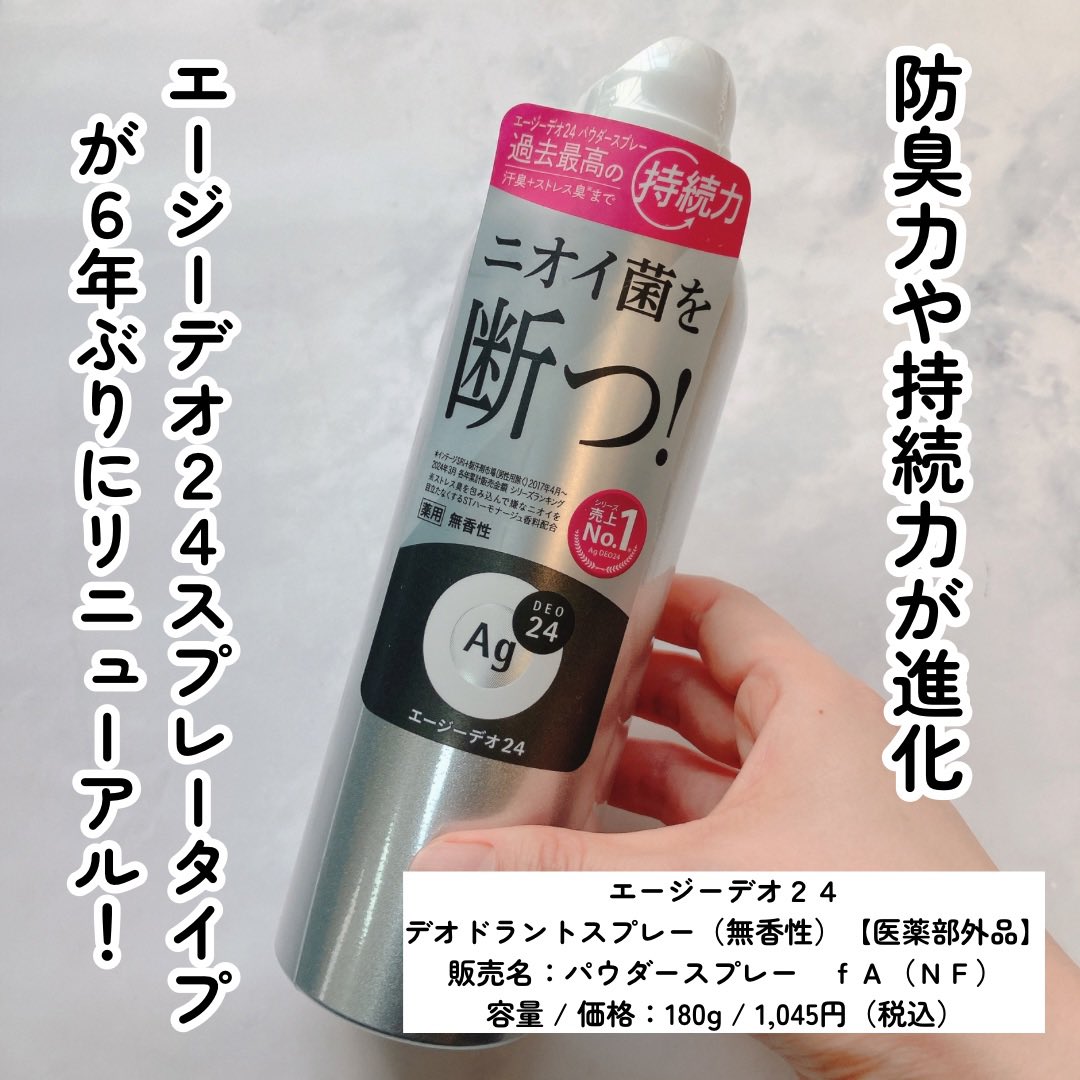 さわ@脂性肌のコスメレビュー記録 tweet media