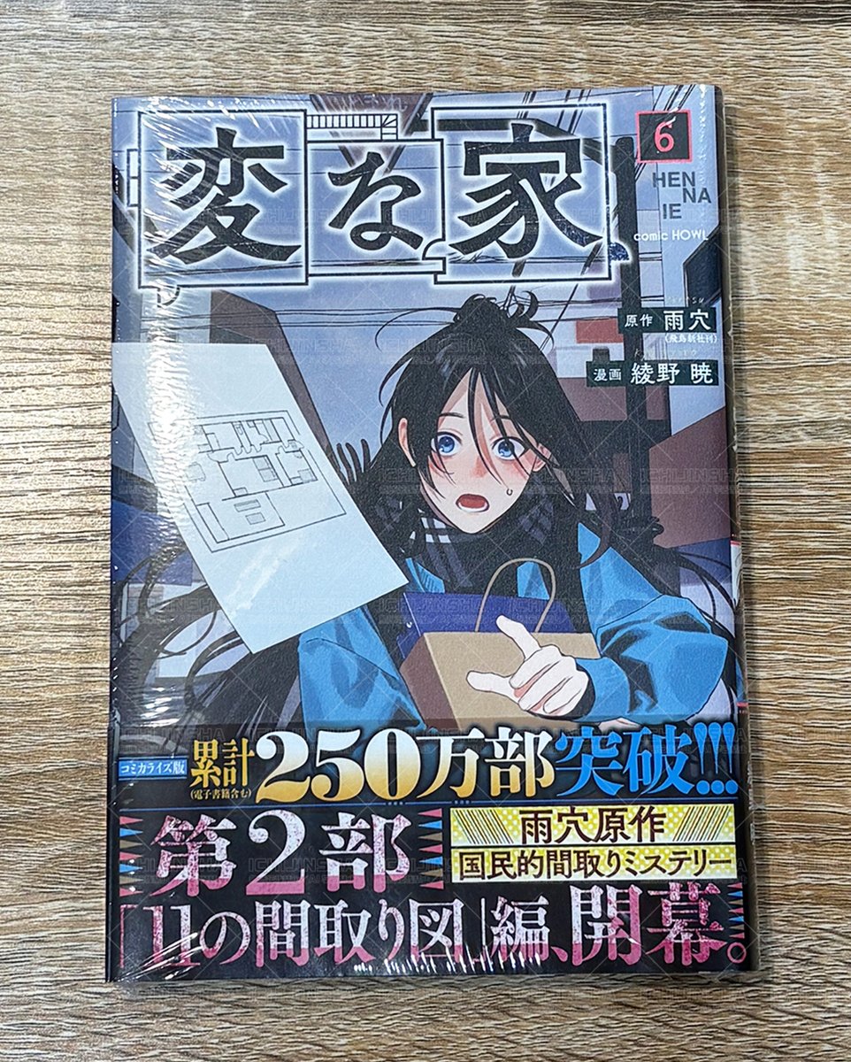 一迅社の宣伝課です。 (@ichijinsha_info) / Posts / X