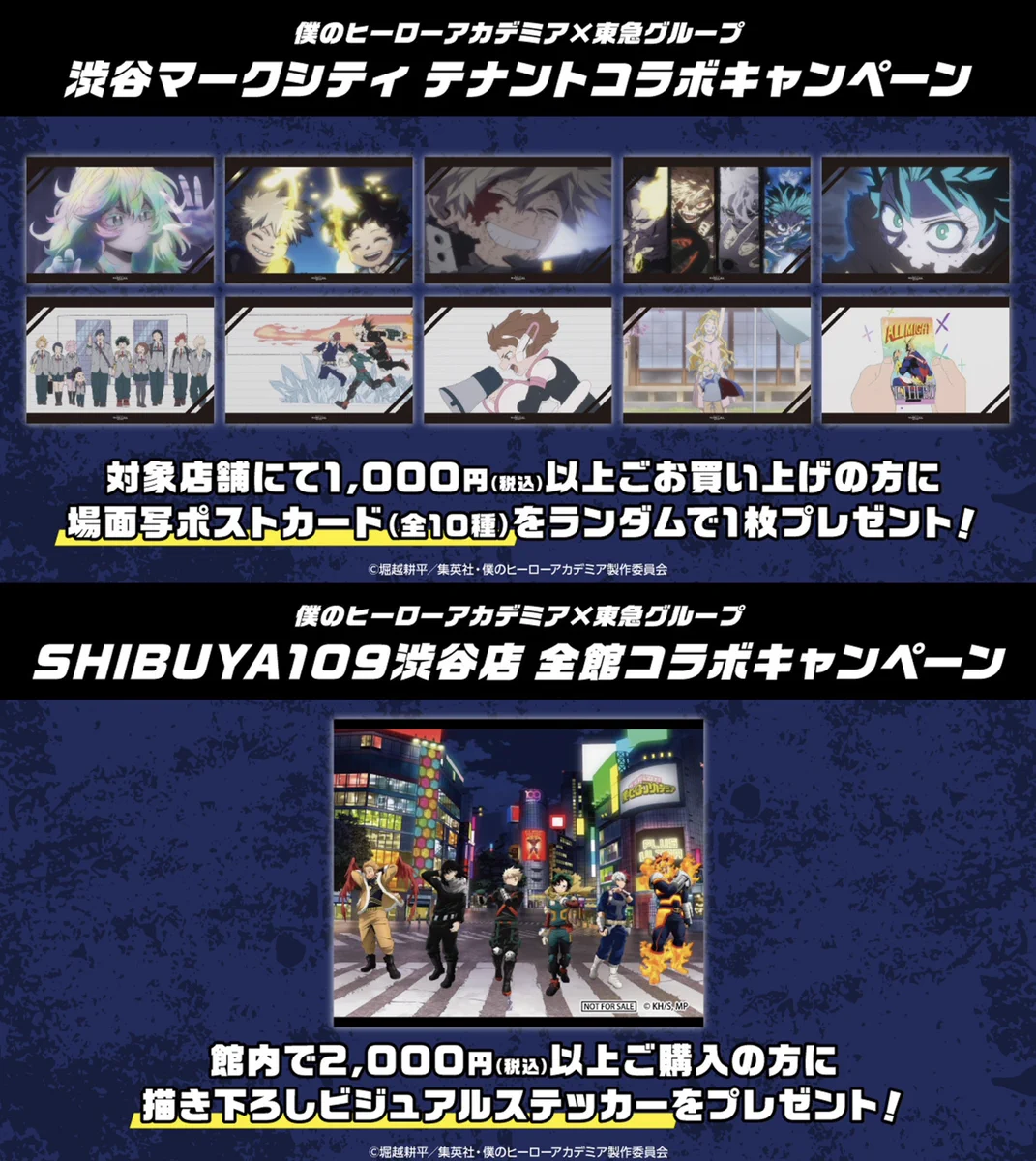 【匿名配送】TWS スタンプラリー 特典 コンプリートセット 6枚 僕のヒーローアカデミア グッズ情報 on X: 