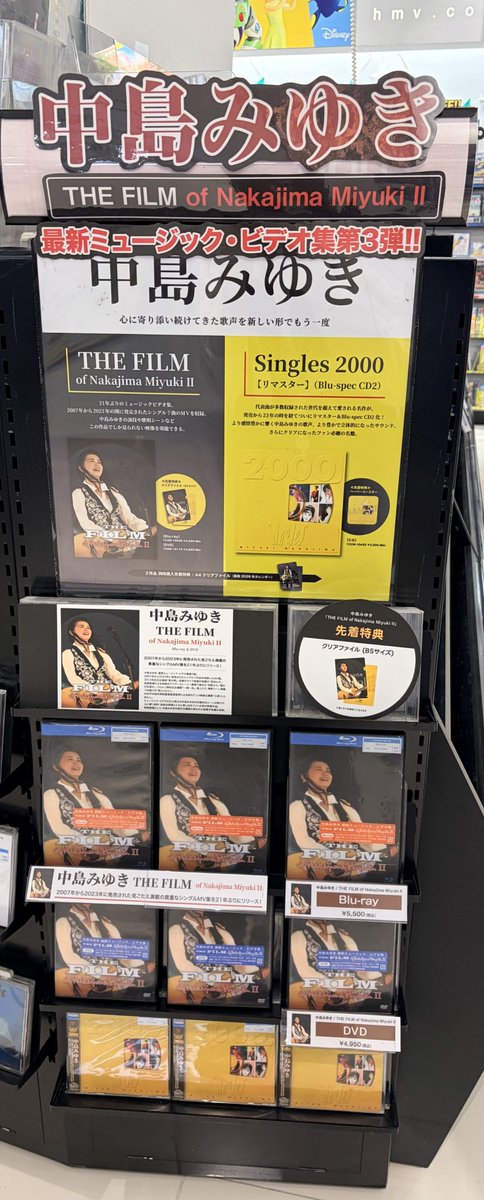中島みゆき】 『Singles 2000 【リマスター】』 先着特典✓ペーパー