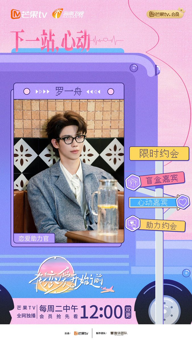 20251216  |  罗一舟工作室  Weibo Update!

​สถานะวันนี้: ผู้พิทักษ์ประจำรถบัส “ก่อนรักจะเริ่มต้น” 🫡

🔗 weibo.com/2953908224/524…

#หลัวอีโจว 
#Luoyizhou
#罗一舟