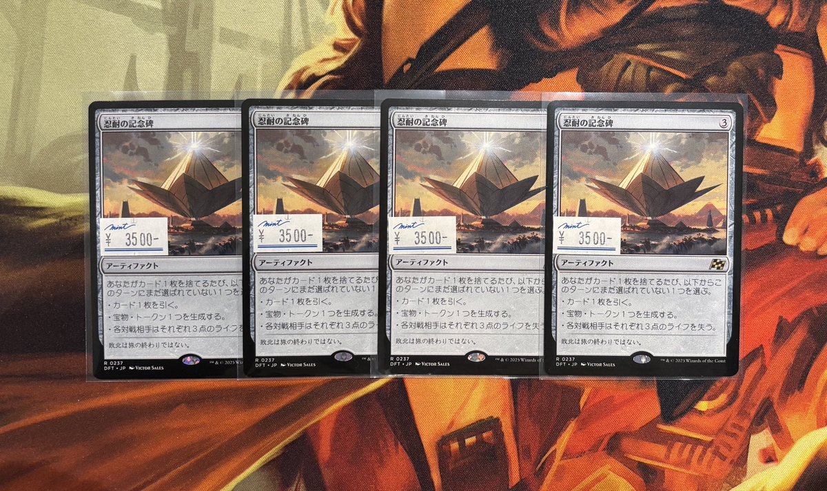 MTG 忍耐の記念碑　3枚 忍耐の記念碑｜カードギャラリー｜マジック：ザ・ギャザリング 日本