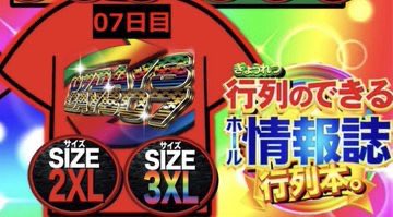 🌈行列本🪙 (@gyouretsu777) / Posts / X