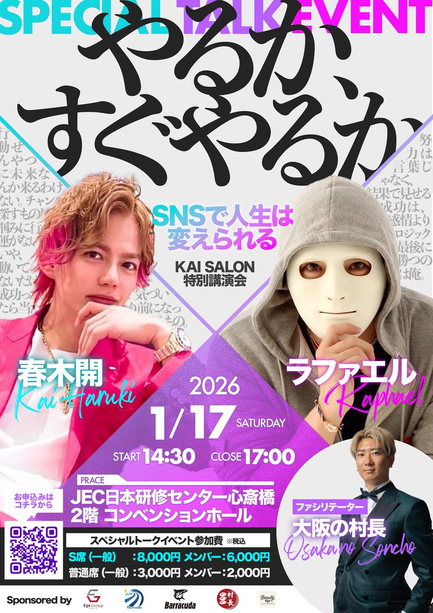 大阪の村長@nontitle3 (@IkeoToshiya) / Posts / X