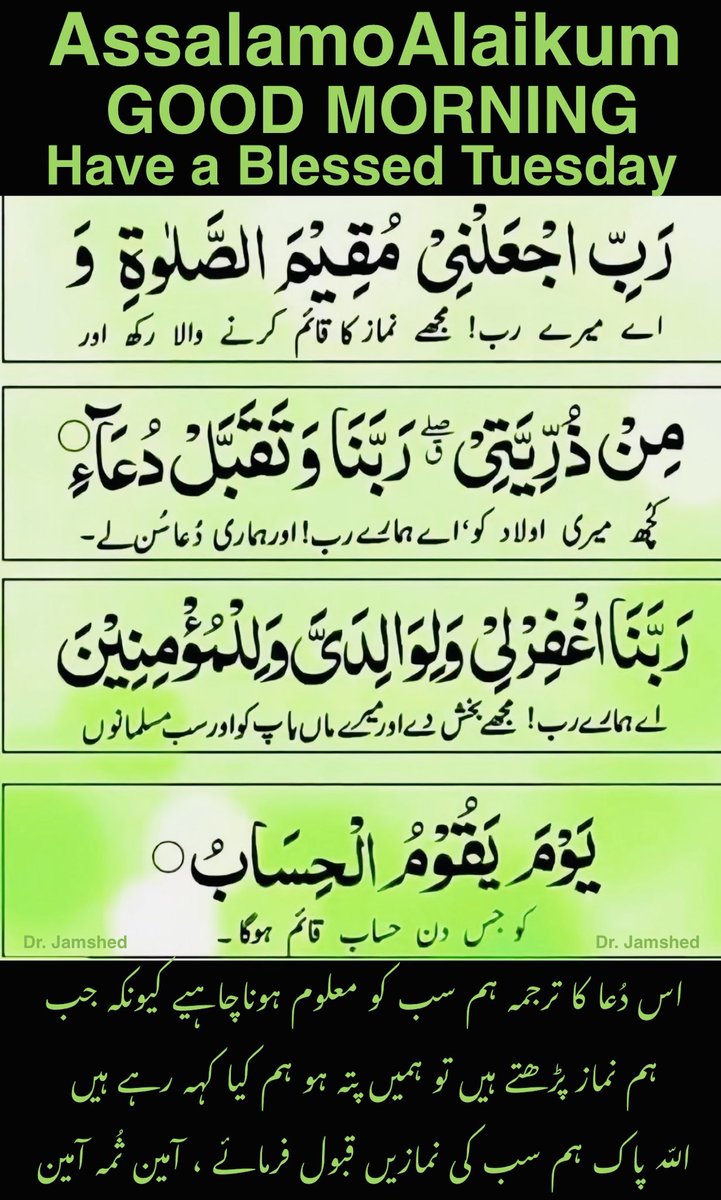 JamshedUSA's tweet image. 💚    Assalam   O   Alaikum   💚 

💚  Good Morning“X”Family  💚

💚 Have a Blessed Tuesday 💚

 (  Like + Rt = Follow Back  )   💯