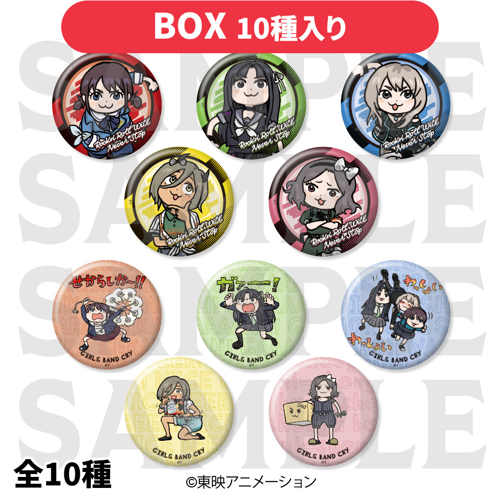 ECサイトにて特典付き通販実施中！ アニメ「ガールズバンドクライ