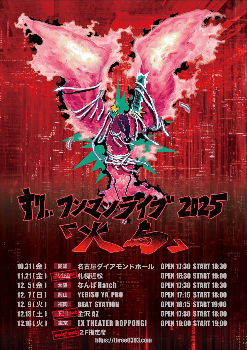 Aooo (@Aooo_band) / Posts / X