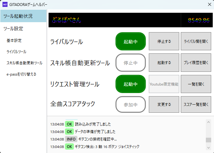 放置効果だねぇ🤣
3週間以上触らなかったら3本指の変な癖無くなってた🙌
ツールはまだ途中ではあるけど、色々要素を追加したり機能も追加してるので、もう少しかかりそうではある🙄