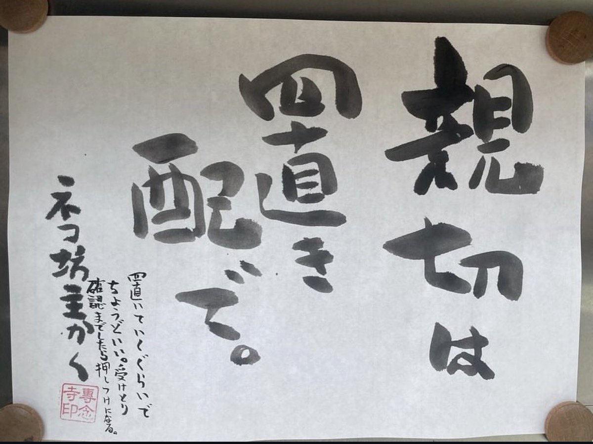 あけちゃん (@bSzo8PASTMklgAo) / Posts / X