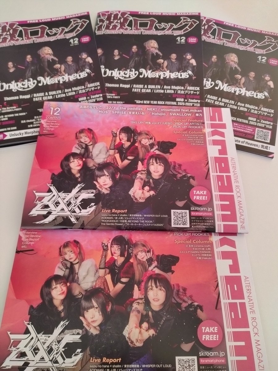 ラウドミュージックマガジン 「激ロック」 最新号入荷しました ＊通販