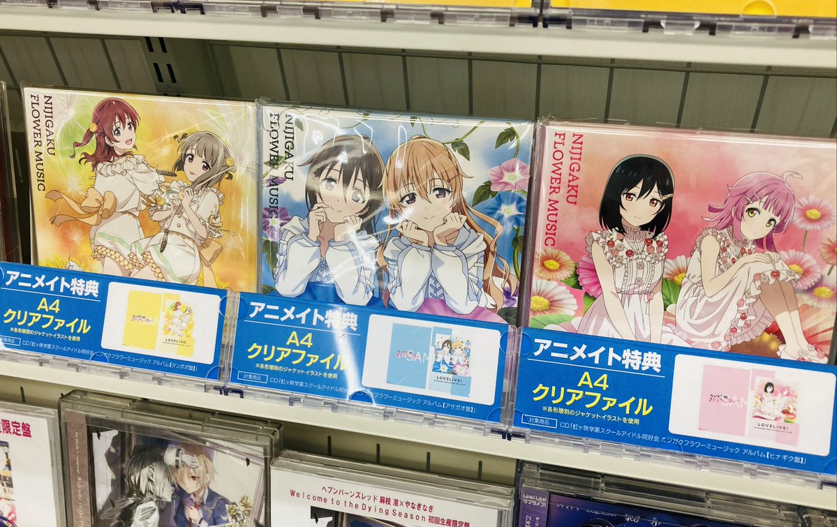 CD『ラブライブ！虹ヶ咲学園スクールアイドル同好会 NIJIGAKU FLOWER