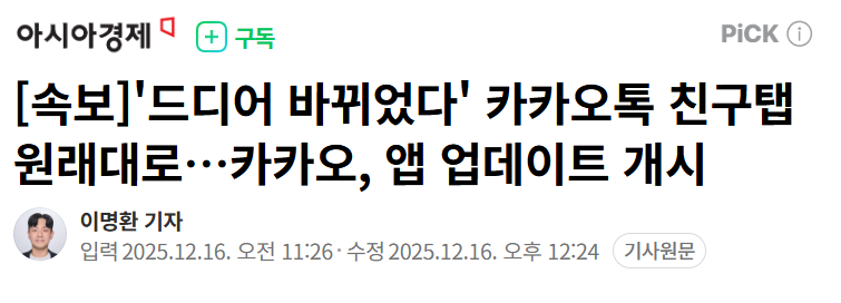 내가 찾아본 소식 tweet media