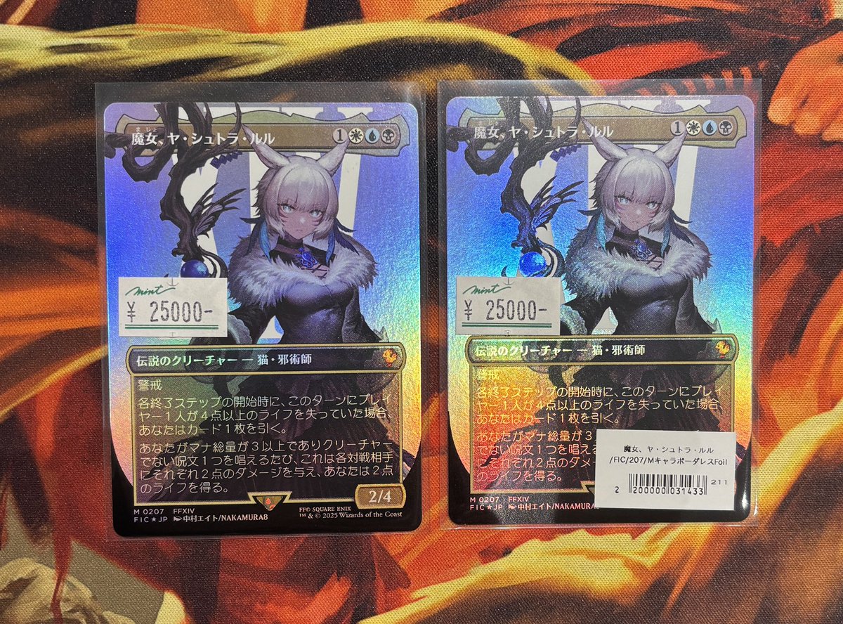 MINTGAMES心斎橋MTG 商品情報】 《魔女、ヤ・シュトラ・ルル》Foil版