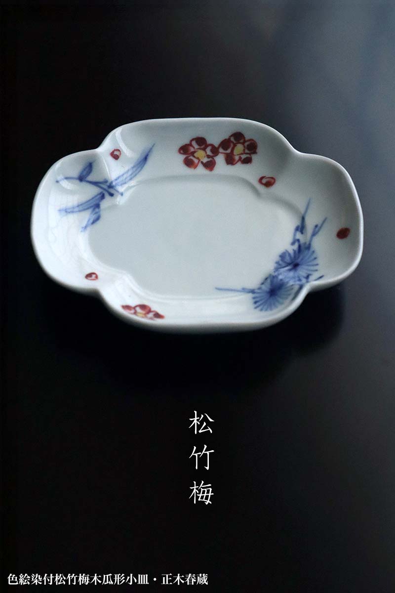 yobi_jp's tweet photo. 【和食器ブログ】九谷焼：色絵染付松竹梅木瓜形小皿・正木春蔵
https://t.co/le6CJ7KnPe

#工芸店ようび
#正木春蔵 #色絵 #九谷焼 #木瓜 #松竹梅文 https://t.co/vm6IvTSygr