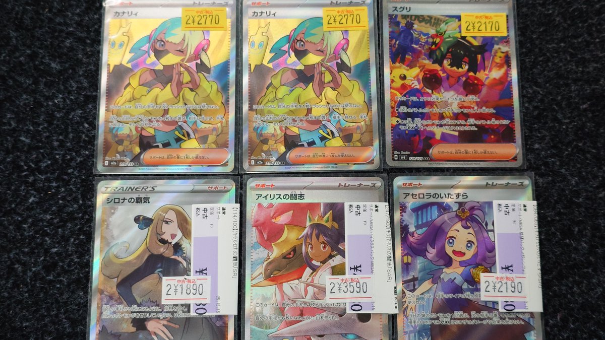 🌈✨📣#ポケカ 販売情報✨🌈 ＃カナリィ(SR) ＃アイリスの闘志(SAR)等
