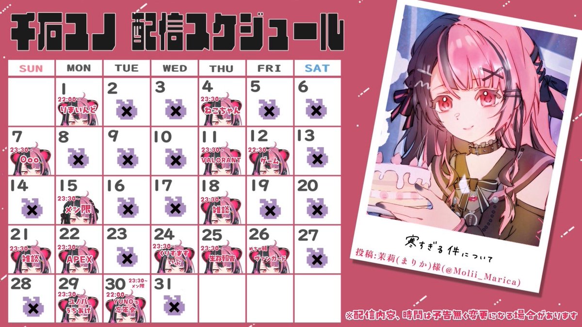 千石ユノ (@yuno_yumemita) / Posts / X