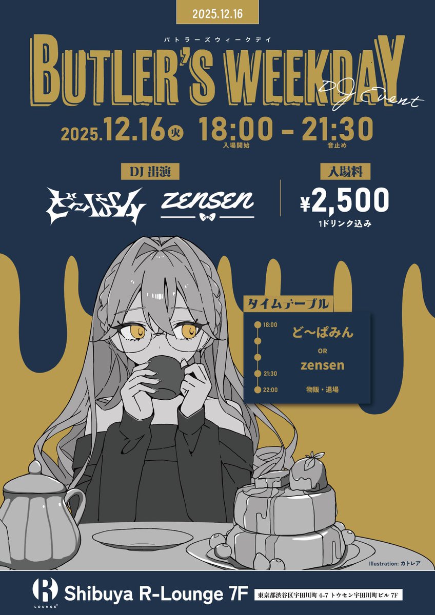 RLounge_'s tweet image. TODAY
『zensenとど～ぱみんが送る4時間の2人会』

2025.12.16(TUE) 7F
BUTLER'S WEEKDAY @ButlerService_

DJ : ど～ぱみん @DTM_dopamine / zensen

詳細:
twipla.jp/events/704195

OPEN 18:00
ENTRANCE ￥2,500 / 1D
GENRE : ELECTRO SWING / BASS HOUSE / UK GARAGE
