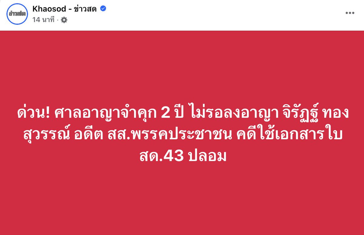 โจที่เพื่อนชอบเรียกผิดว่าโจ้ tweet media