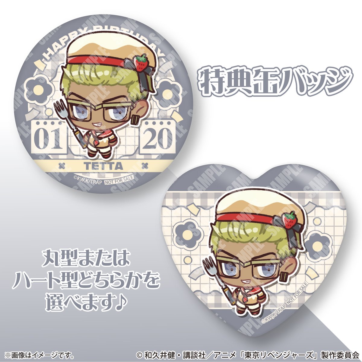 東リべ  缶バッジ 予約 01/19 発送予定】 TVアニメ『東京リベンジャーズ』 クリスマスver