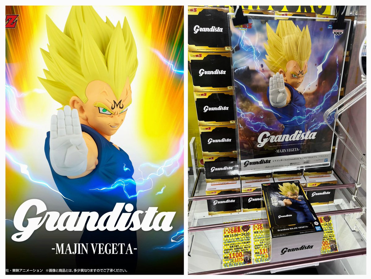 コミック・アニメ Grandista 🛸アミューズコーナー新景品🛸 アニメ「#ドラゴンボールZ」 Grandista