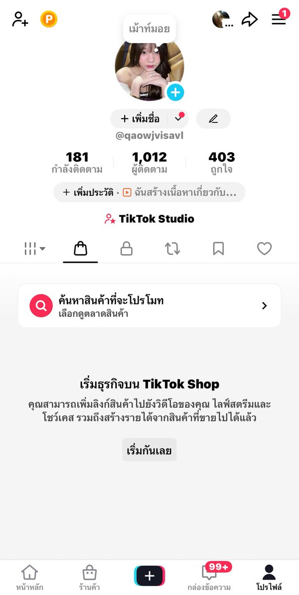 ซื้อขายtiktok🤍 tweet media